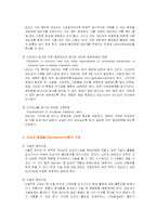 [간호학] 갑상선질환-4