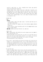 [간호학] 갑상선질환-5