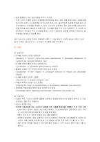[간호학] 갑상선질환-9