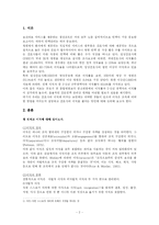 [간호학] 간호사 이직-2