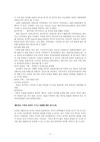 [간호학] 간호사 이직-4