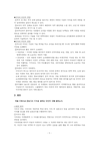 [간호학] 간호사 이직-5