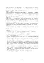 [간호학] 간호사 이직-6