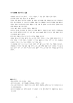 [간호학] 간호사 이직-7