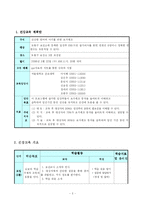 [간호학] 임산부 요가 교육안-3