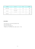 [간호학] 임산부 요가 교육안-18