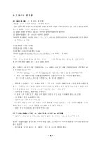 [한국어형태론] 한글맞춤법 원리, 구성-4