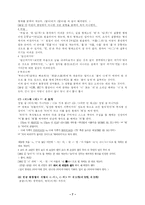 [한국어형태론] 한글맞춤법 원리, 구성-7