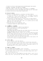 [한국어형태론] 한글맞춤법 원리, 구성-10