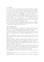 일본 고전문학사 -상대, 중고, 중세, 근세문학-3