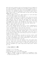 일본 고전문학사 -상대, 중고, 중세, 근세문학-4