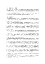 일본 고전문학사 -상대, 중고, 중세, 근세문학-5