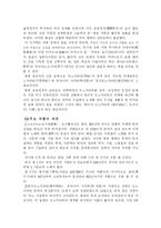 일본 고전문학사 -상대, 중고, 중세, 근세문학-6