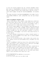 일본 고전문학사 -상대, 중고, 중세, 근세문학-8