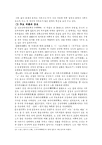 일본 고전문학사 -상대, 중고, 중세, 근세문학-9
