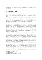 일본 고전문학사 -상대, 중고, 중세, 근세문학-10