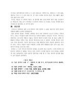 일본 고전문학사 -상대, 중고, 중세, 근세문학-12