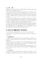 [국어정서법] 국어표기법-2