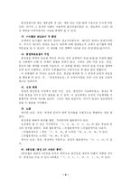 [국어정서법] 국어표기법-4