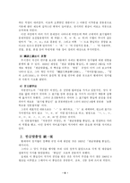 [국어정서법] 국어표기법-7