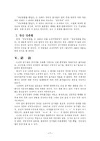 [국어정서법] 국어표기법-8