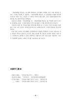 [국어정서법] 국어표기법-9