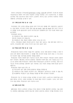 [가축육종학] 가축의 개량에 이용되는 선발과 교배방법의 특징 및 장점,단점에 대하여-3