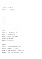 삼성화재 기업 분석-3