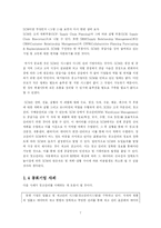 [경영정보] SCM과 e-SCM-7