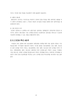 [경영정보] SCM과 e-SCM-16