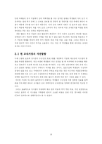 [경영정보] SCM과 e-SCM-18