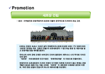 KBS의 기업 경영 분석-11