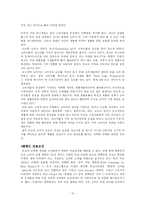 유니레버의 도브 마케팅 전략-10