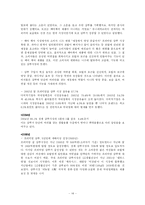 유니레버의 도브 마케팅 전략-14