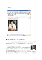 [마케팅] 패션산업 -소비자 구매 행동 패턴 이해-10