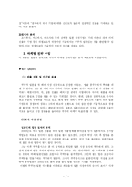 [국제마케팅] 쿠쿠 해외진출 마케팅전략-7