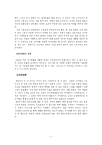 [국제마케팅] 쿠쿠 해외진출 마케팅전략-8