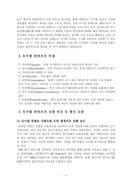 [모바일 엔터테인먼트] 모바일 컨텐츠 산업-3