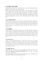 [모바일 엔터테인먼트] 모바일 컨텐츠 산업-6