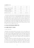 [모바일 엔터테인먼트] 모바일 컨텐츠 산업-8