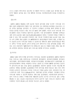 [모바일 엔터테인먼트] 모바일 컨텐츠 산업-14
