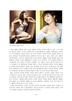 [모바일 엔터테인먼트] 모바일 컨텐츠 산업-16