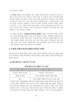[모바일 엔터테인먼트] 모바일 컨텐츠 산업-18