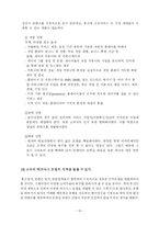 [모바일 엔터테인먼트] 모바일 컨텐츠 산업-19