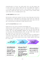 [모바일 엔터테인먼트] 모바일 컨텐츠 산업-20
