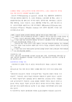 [pr론] 이종격투기의 마케팅전략과 시사점-4