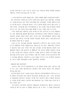 [pr론] 이종격투기의 마케팅전략과 시사점-7