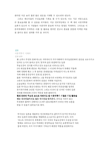 [pr론] 이종격투기의 마케팅전략과 시사점-10