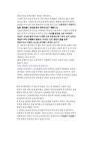 [pr론] 이종격투기의 마케팅전략과 시사점-11