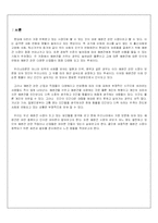 애완견 시장 분석-3